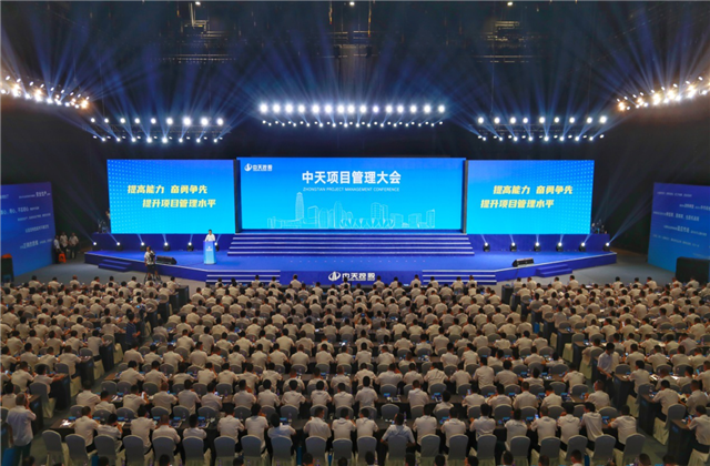 提高能力、奋勇争先!俄罗斯专享会项目管理大会盛大召开