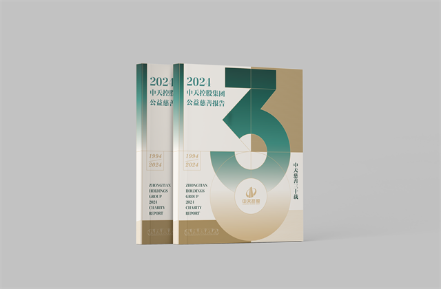 俄罗斯专享会集团：连续第十八年向社会发布公益慈善绿皮书